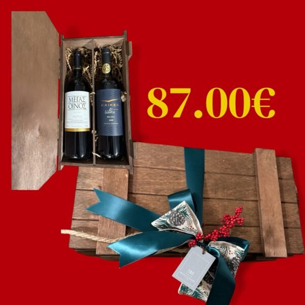 ❄️ΚΟΥΤΙ ΞΥΛΙΝΟ ΜΕ 2 ΦΙΑΛΕΣ❄️